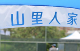 热烈祝贺2015国际网联男子网球巡回赛莆田站圆满收官